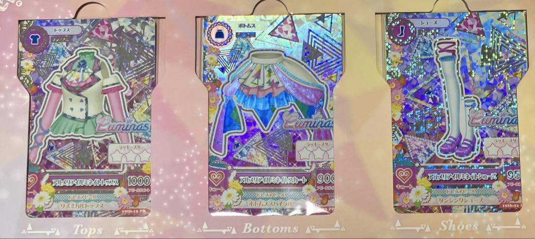 あ*り様 アイカツ　アルメリアイルミネイト　3枚セット　大空あかり　ルミナス