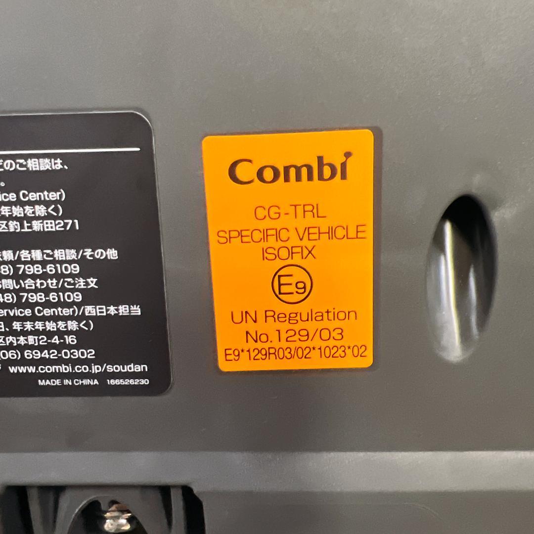 【美品】Combi THE S ベース