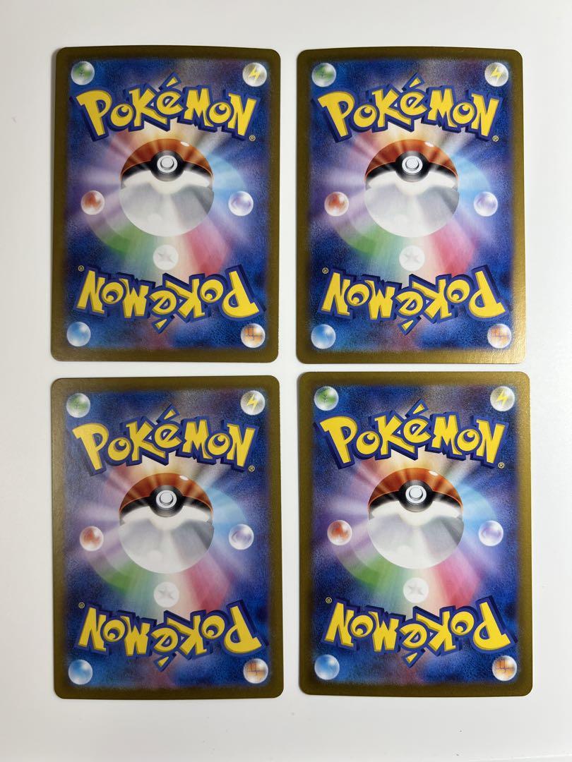ポケモンカード ポケカ ペパー SR 4枚セット