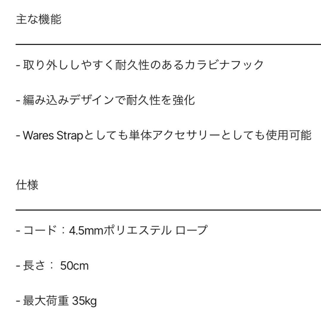 Maison Kitsuné ×Topologie リストストラップ