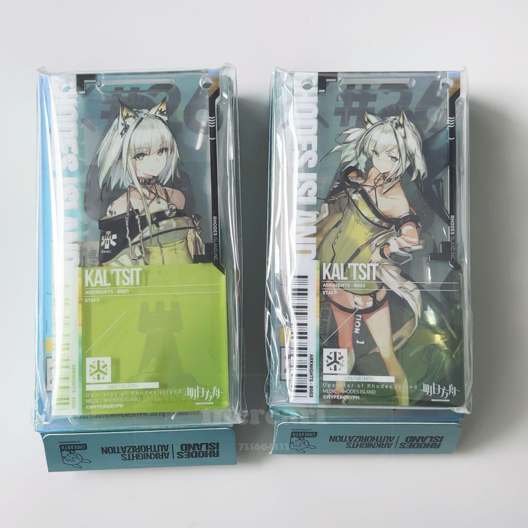 アークナイツ　ムリナール　通行認証アクリルキーホルダー　異進前＆後セット Amazon.co.jp: アークナイツ ムリナール 通行認証アクリル