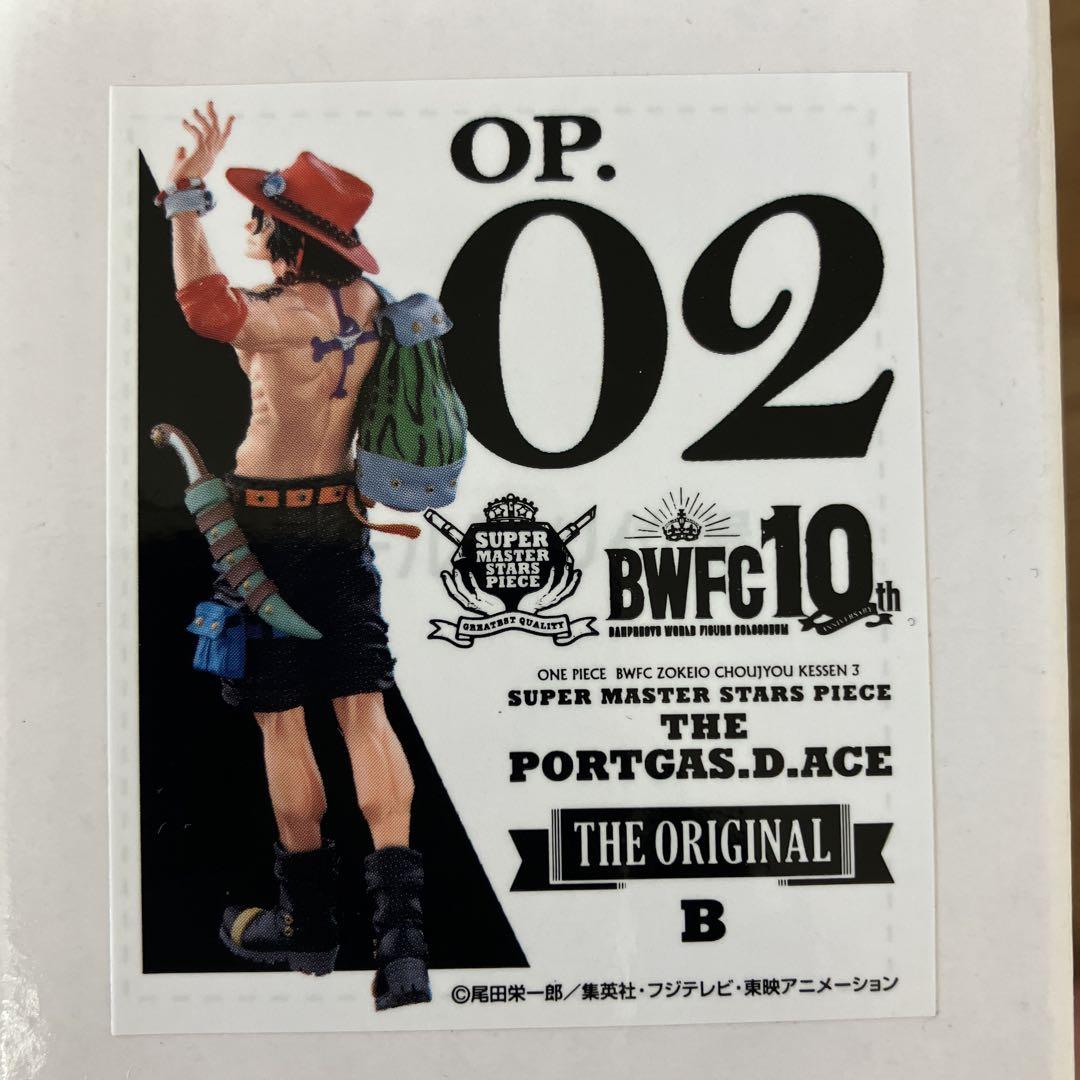 新品、未開封！BWFCエース フィギュア