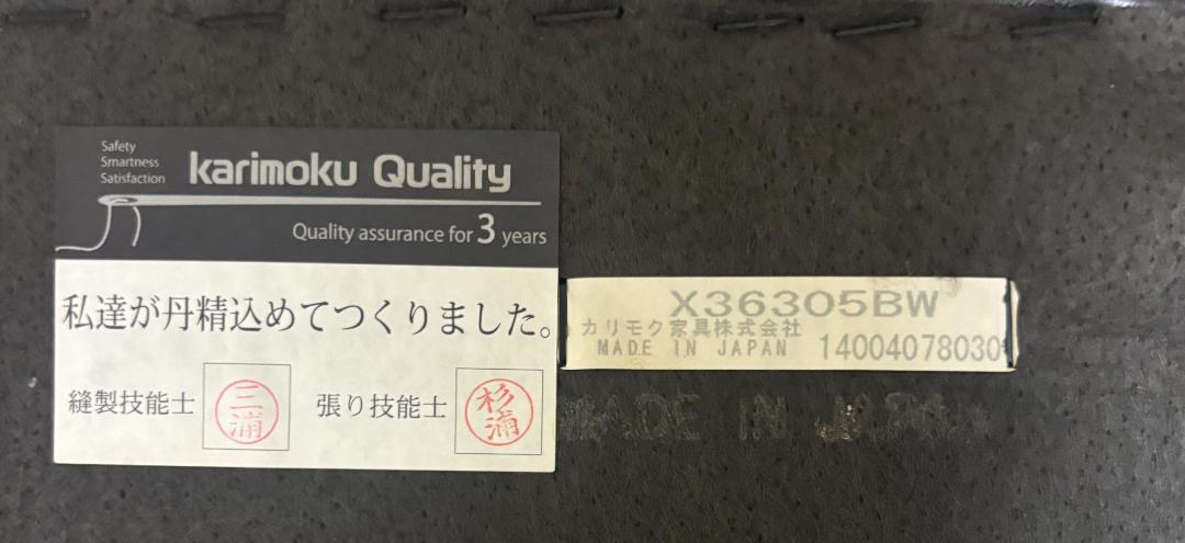 カリモク60　カフェチェア　ブラック