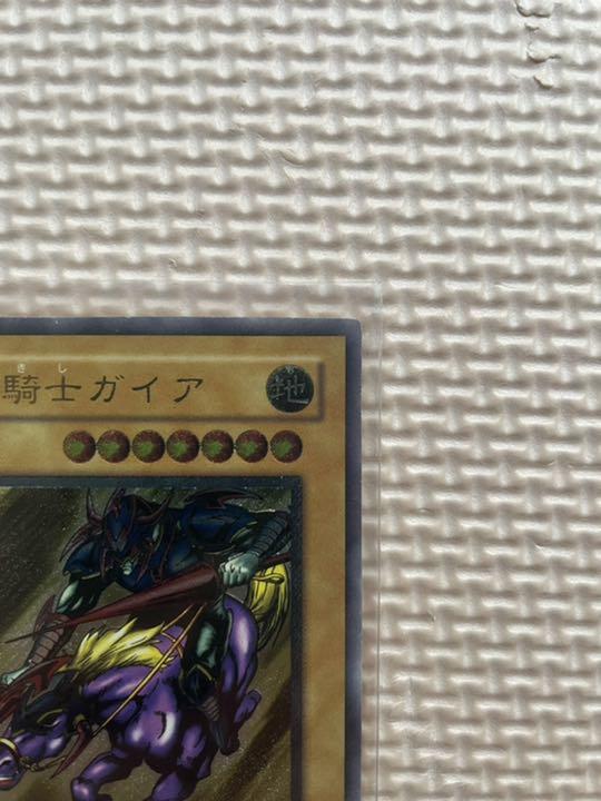 状態B〕暗黒騎士ガイア【レリーフ】{PH-52}《モンスター》