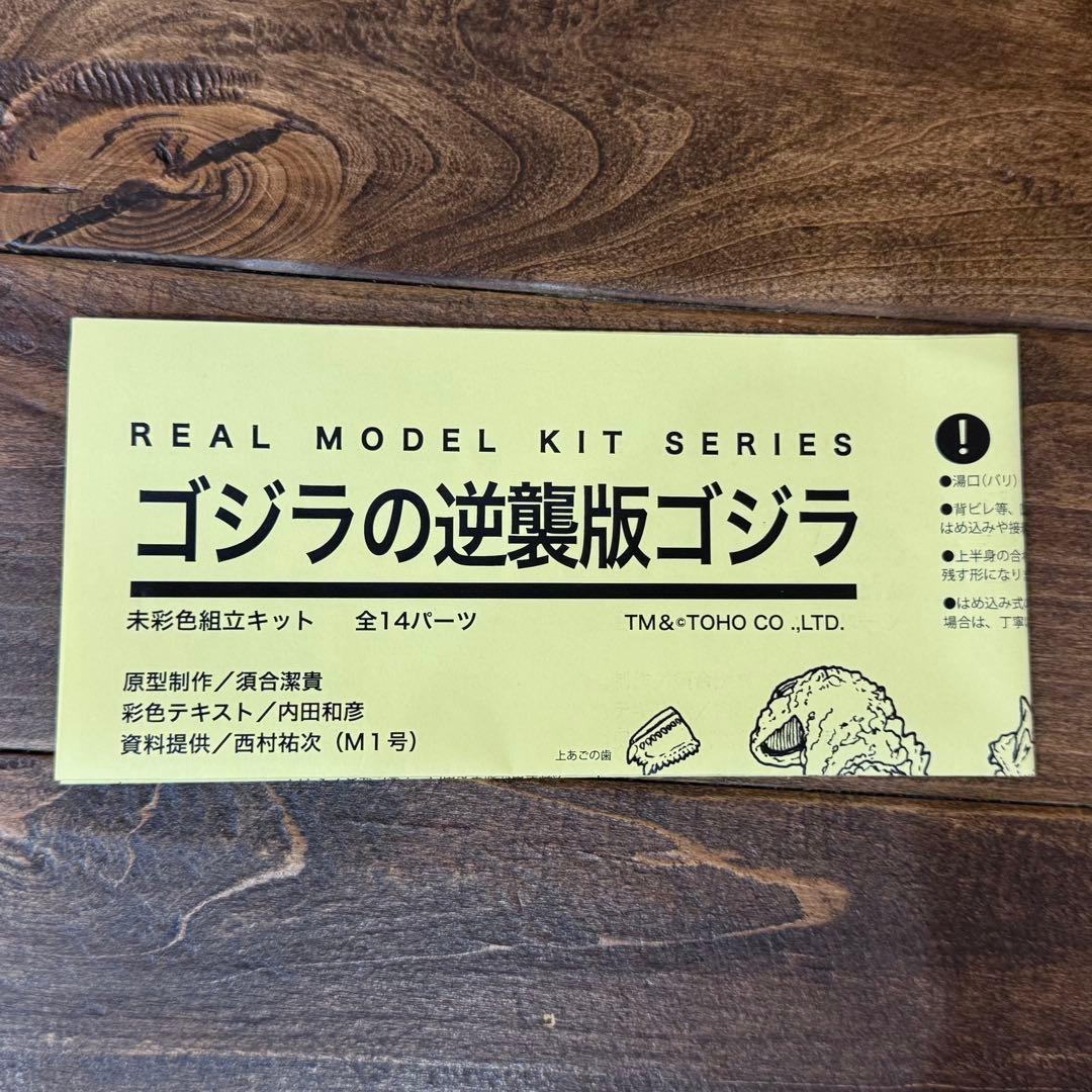 ソフビキット