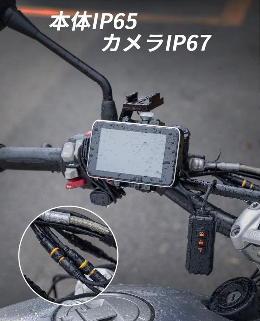 最新4インチ液晶大画面バイクドライブレコーダー 前後カメラ 送料込み