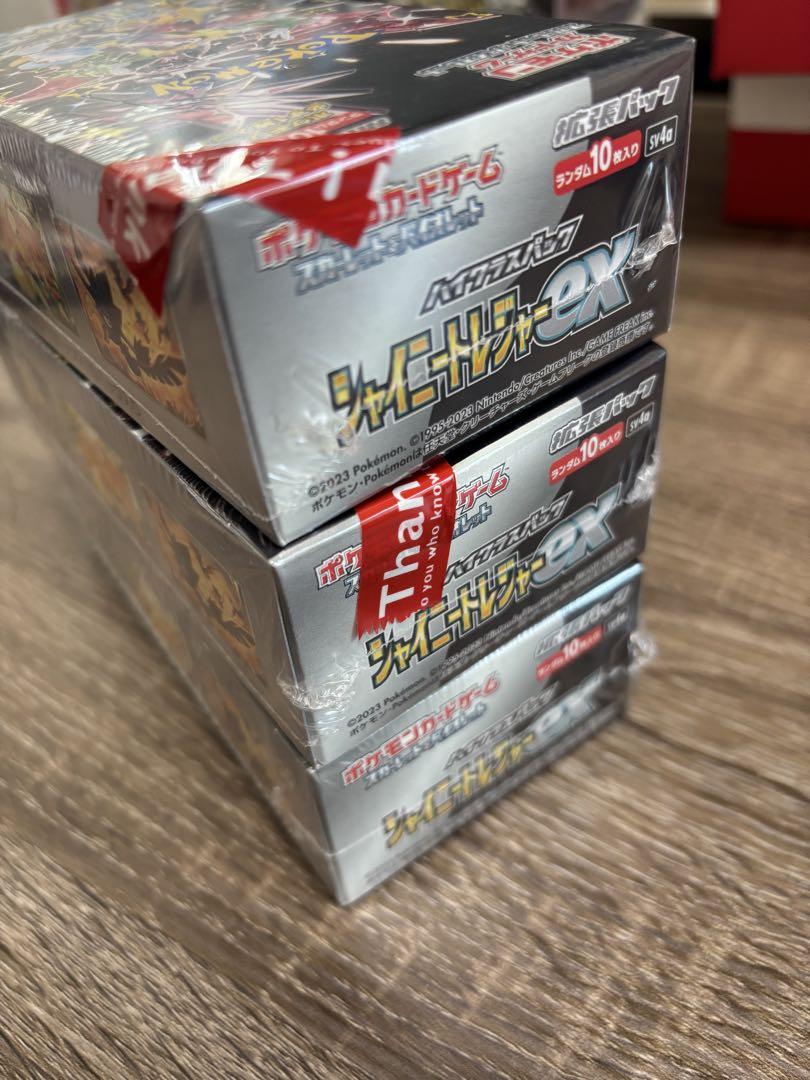ポケモンカード シャイニートレジャーex シュリンク付き新品未開封3boxセット