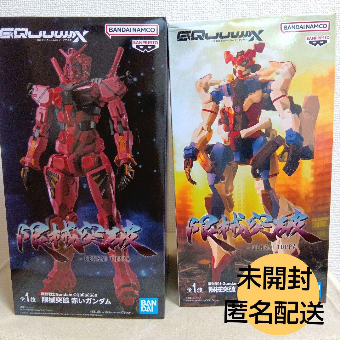 機動戦士Gundam GQuuuuuuX 限械突破 赤いガンダム ジークアクス