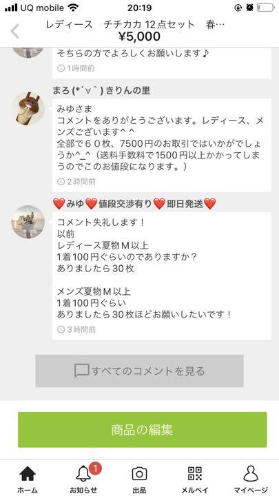 じょんみゆさま確認ページ♡ - arkhoediciones.com 大きな割引 じょにー様確認ページ クラフト/布製品
