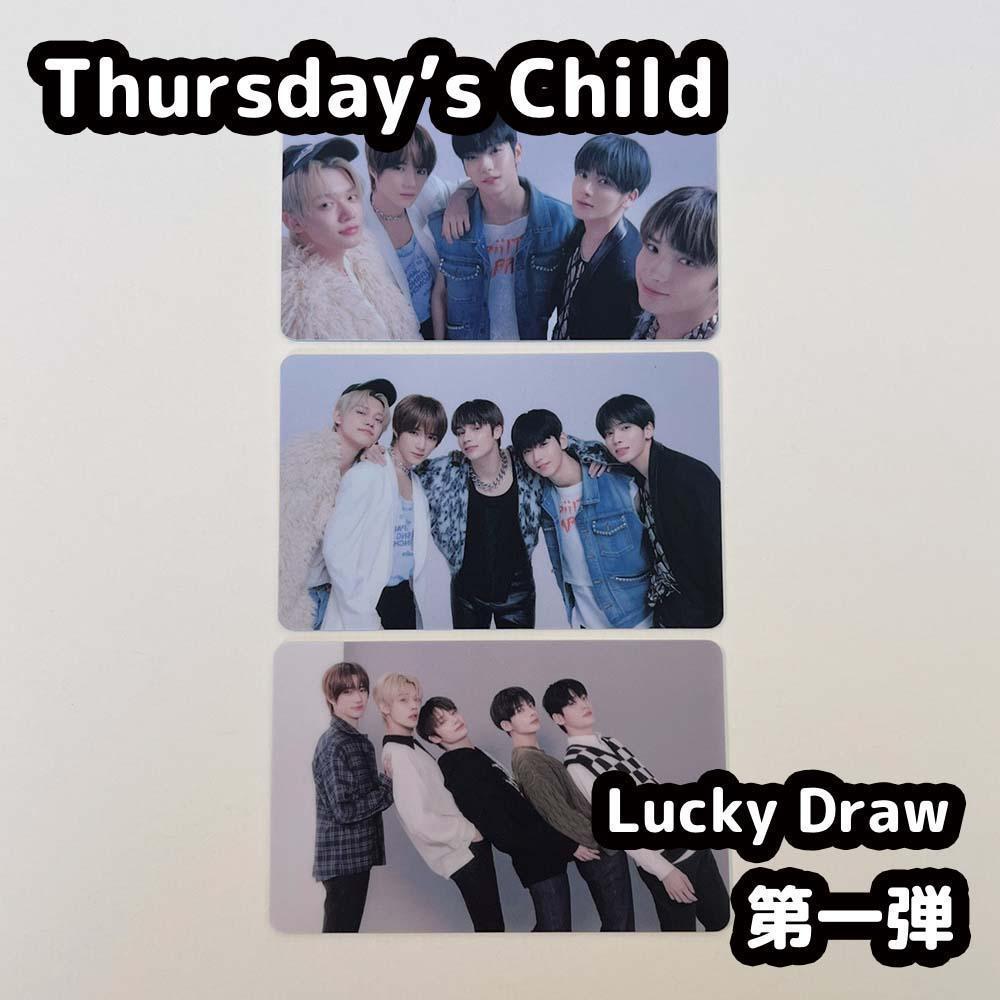 どこで 買える か本・音楽・ゲーム - TXT Thursdays Child