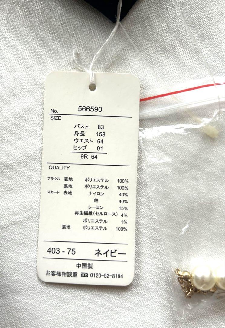 【新品】RECENTURE CORE'S　セットアップ　ネイビー　9R 9号