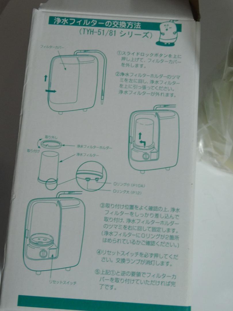 スペア浄水フィルター MW-7000C アクアプロセス 還元水連続生成