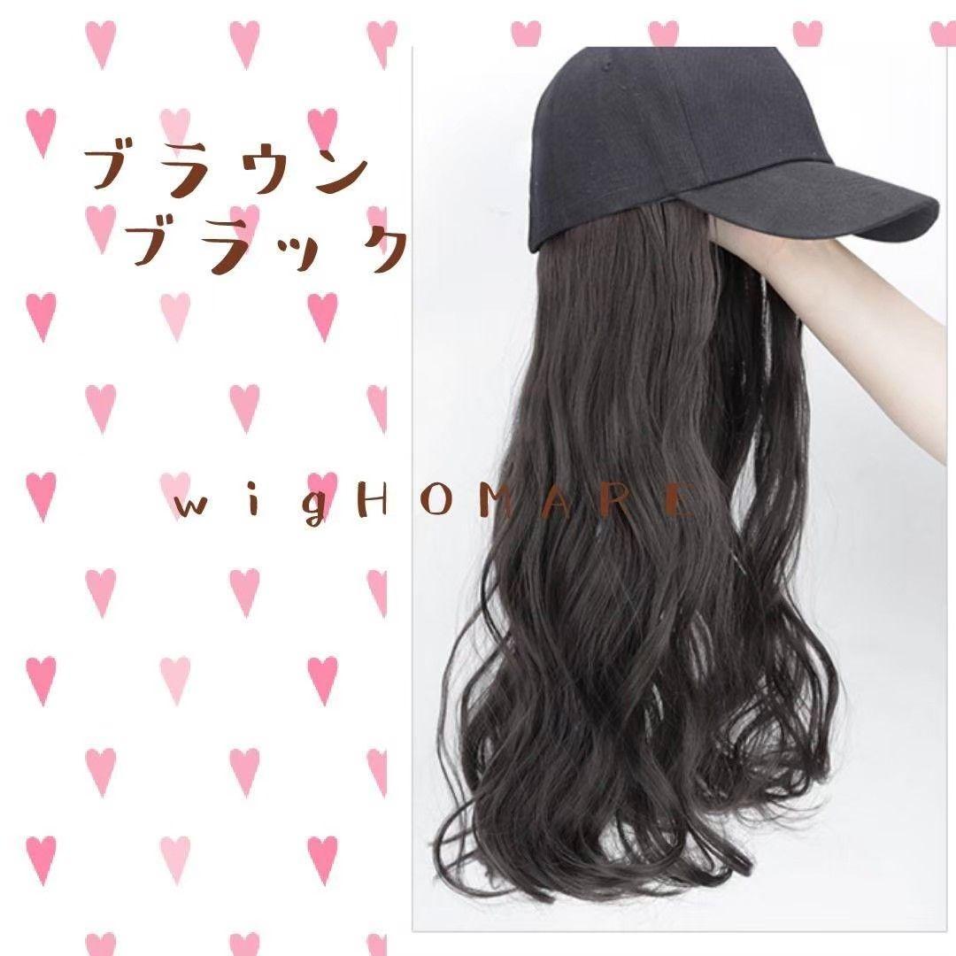 ライトブラウン⭐帽子ウィッグ ゆるふわ ロングカール⭐ 送料