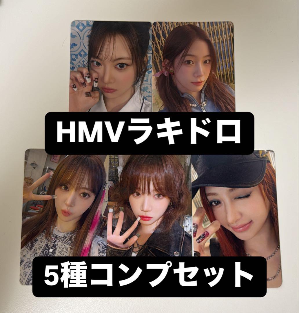 ルセラフィム different HMV ラキドロ トレカ 5種コンプリート