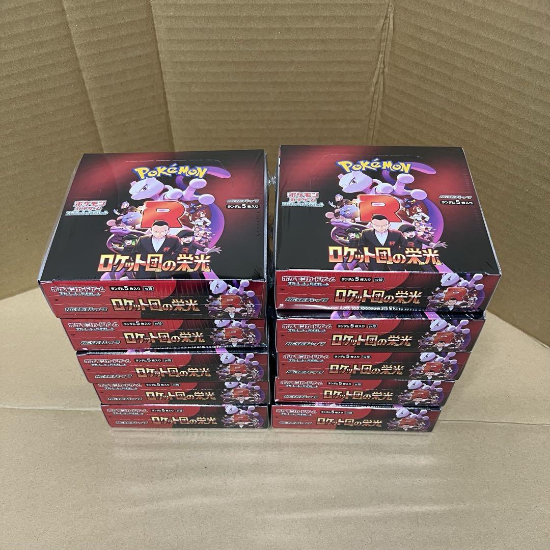 ポケモンカード ロケット団の栄光 10BOX