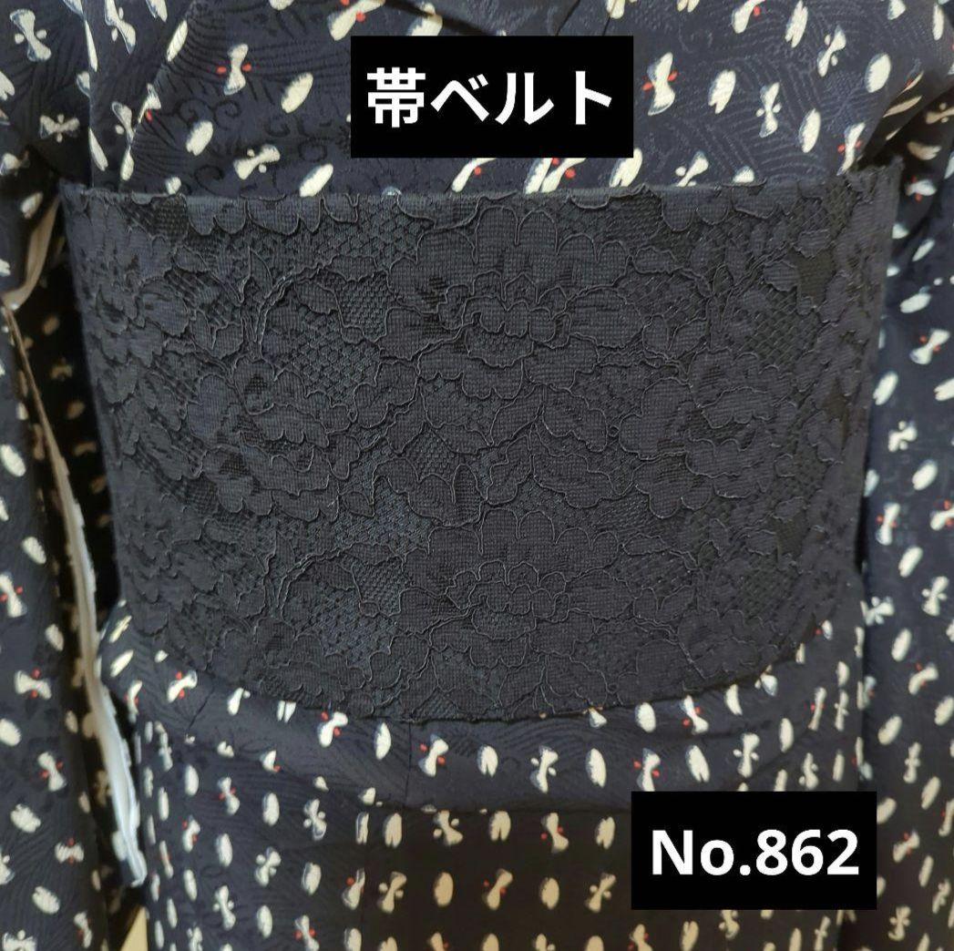 サッシュベルト No.867 黒猫×猫ダマスク 和洋折衷コーデにも