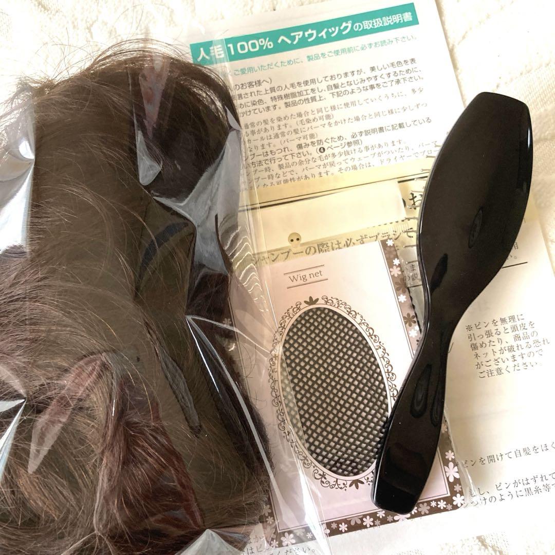 京都 椿 ヘアカバーウィッグ ・フルカバータイプ