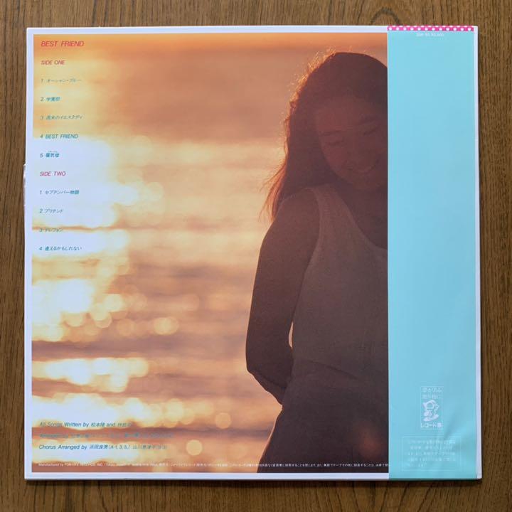 児島未散 BEST FRIEND LP 帯付き aFh4p-m16429327891 定番正規品