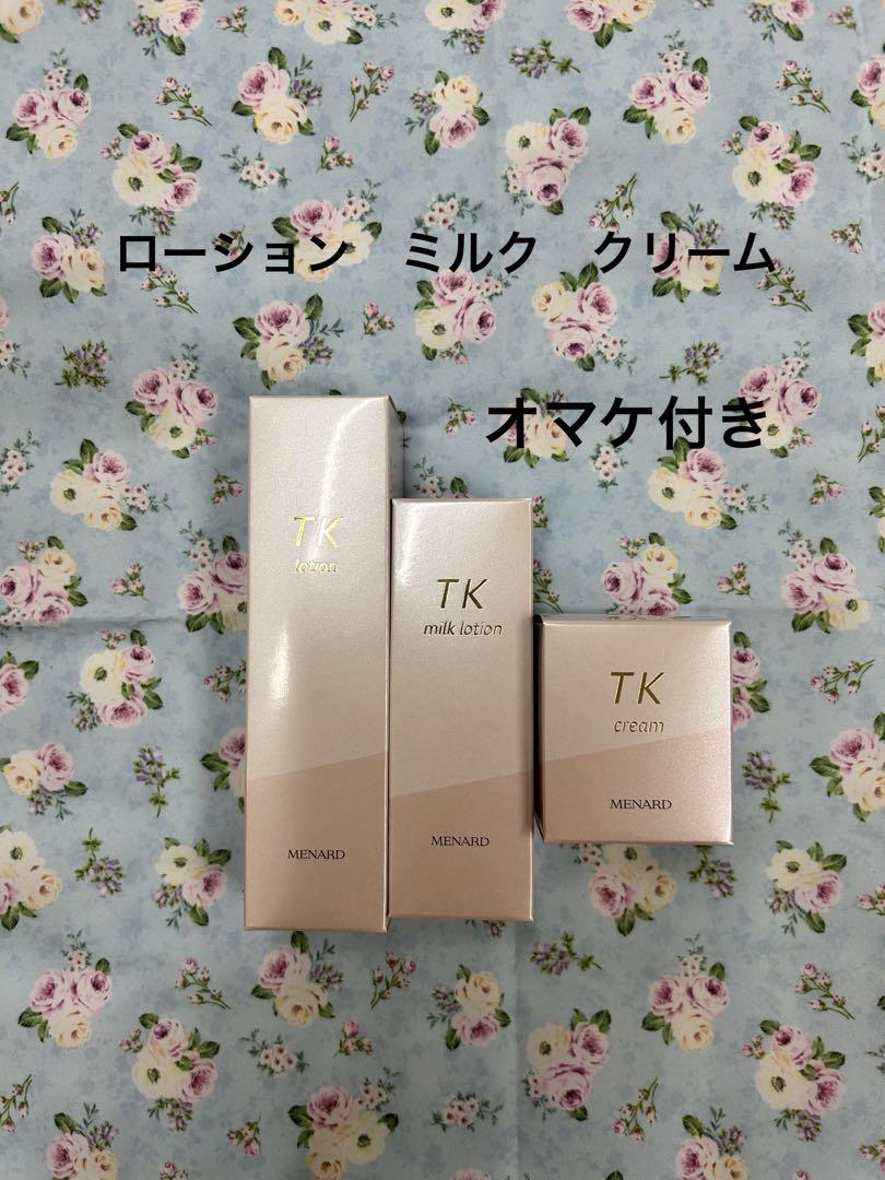 メナードTKローション、ミルク、クリーム - メルカリ