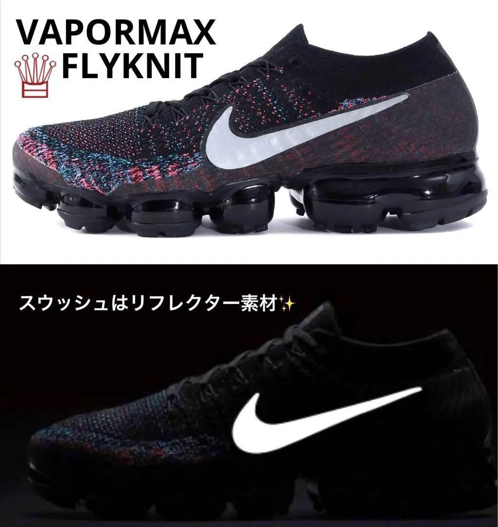 完売モデル【♕極レア✨】AIR VAPORMAX FLYKNIT