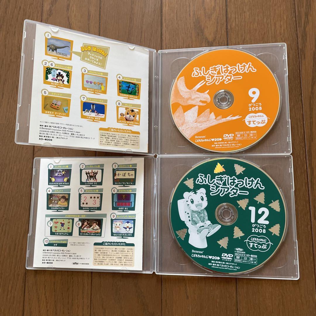 ベネッセ こどもちゃれんじ すてっぷ 2008年4月～DVD5枚