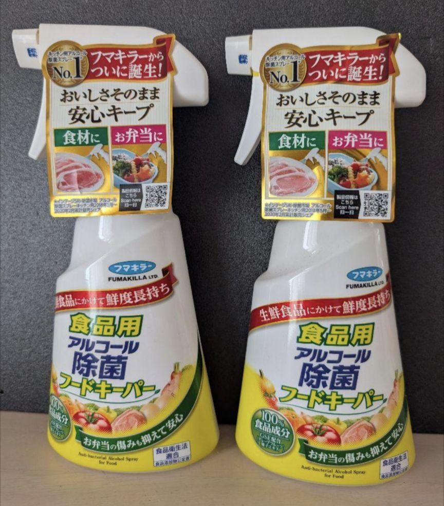 食品用アルコール除菌　フードキーパー 1箱20個入り hq720.jpg?sqp=-
