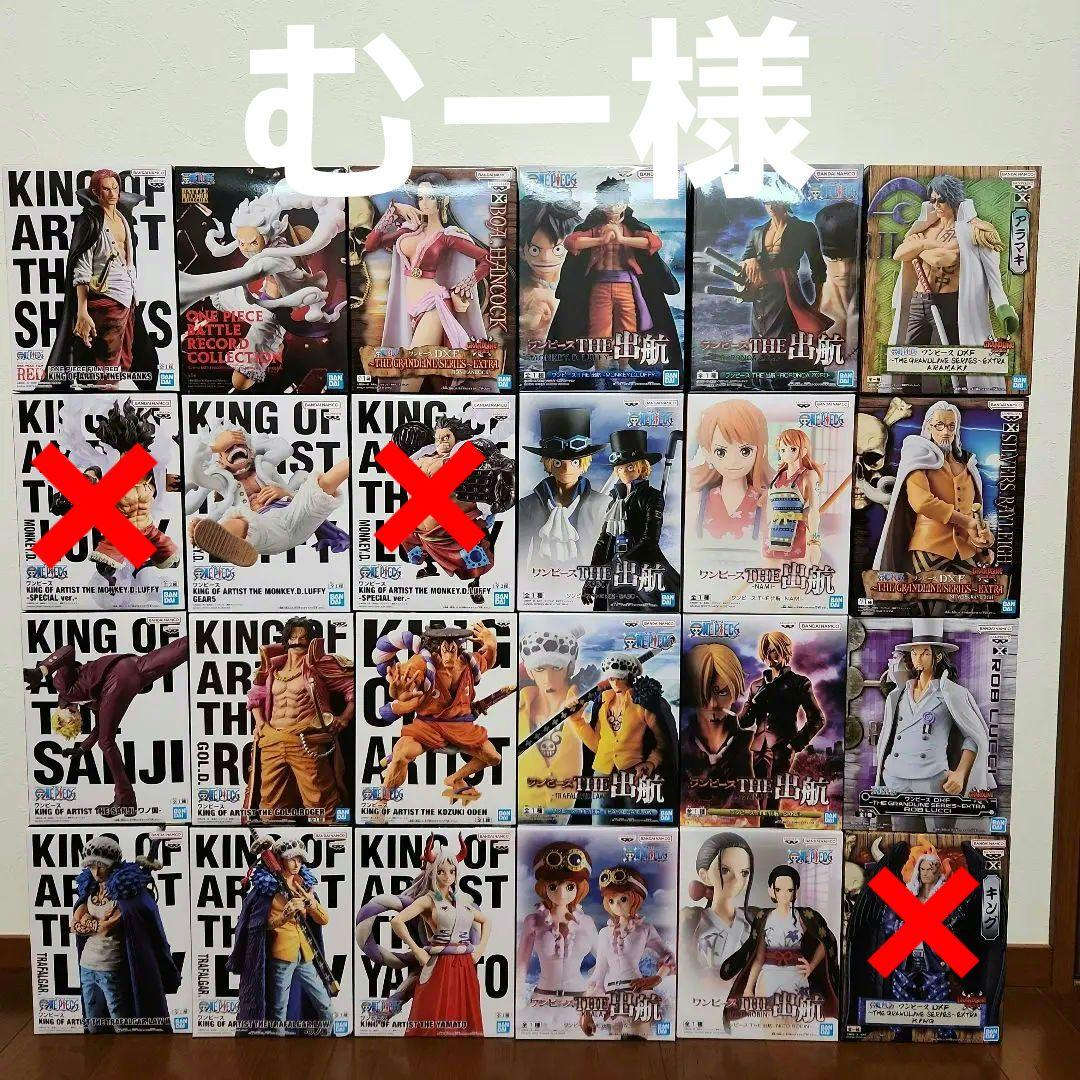 ONE PIECE フィギュア　21体まとめ売り 新品・未開封】ワンピースフィギュア まとめ売り 21体セット