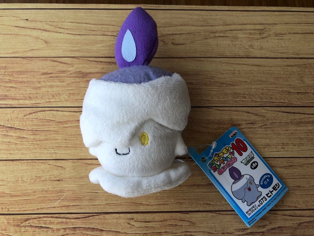 【タグ付き】MYポケモンコレクション　ヒトモシ