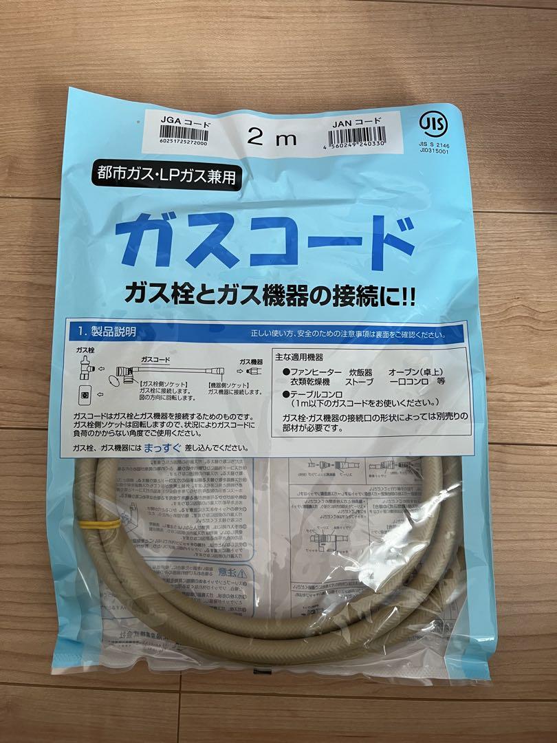 【くま】Rinnai ガスファンヒーターRC-41FHD ガスコードセット