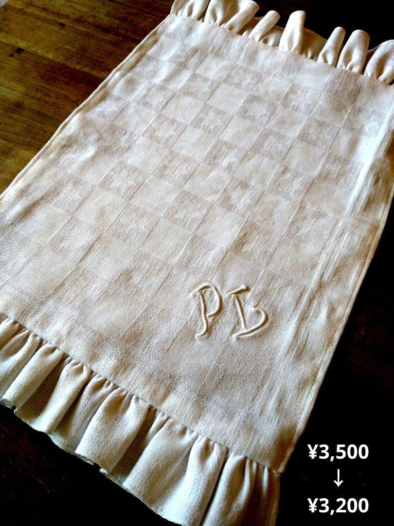 送料無料 通販 ファッション 6/28限定価格※フランスアンティーク イニシャル刺繍 マルチ テーブル用品