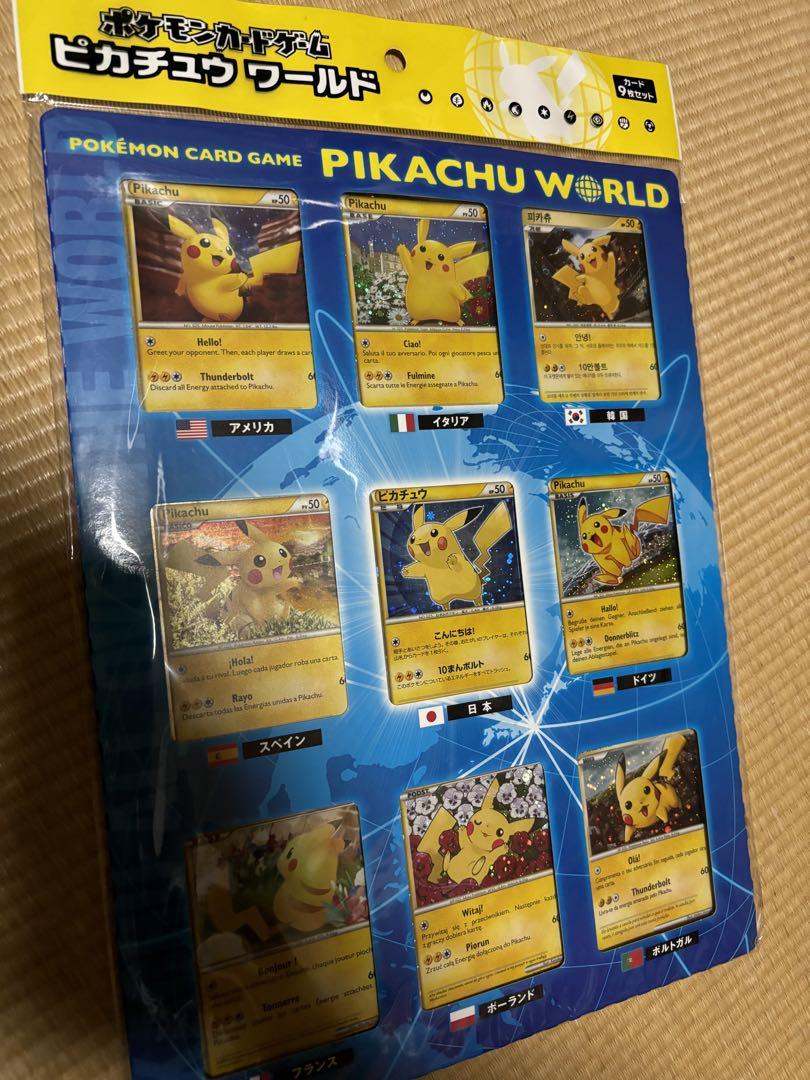 ポケモンカードゲーム LEGEND ピカチュウ ワールド 9枚セット 未