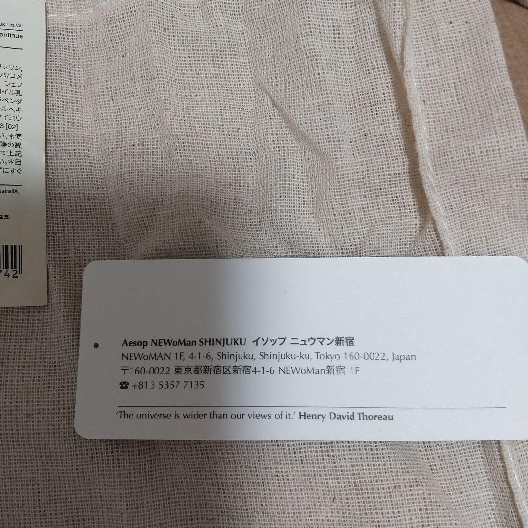 ラッピング無料】 新品 イソップ レスレクション ハンドバーム 75mL