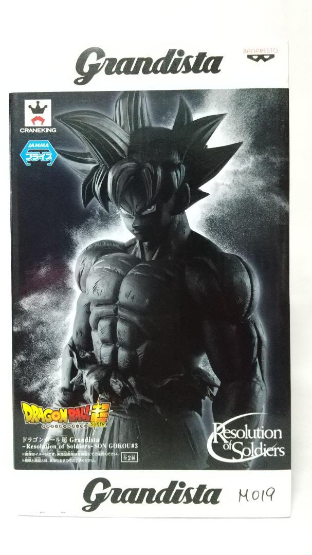 ⭐新品⭐Grandista グランディスタ ドラゴンボール 孫悟空 M019