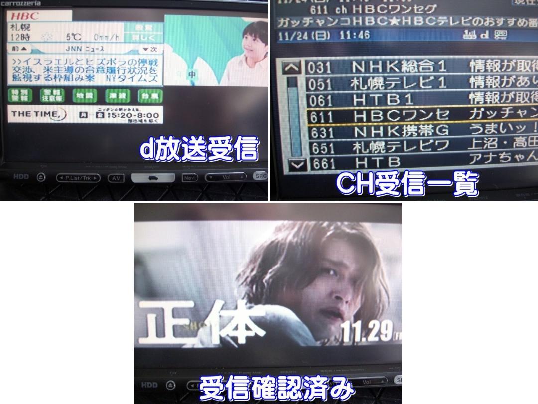s 美品カロッツェリア 地デジチューナーCPN2828 接続ケーブル付動作確認済