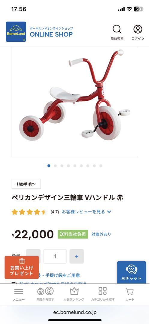 【希少カラー】Winther ペリカン三輪車【エコメルカリ便指定】
