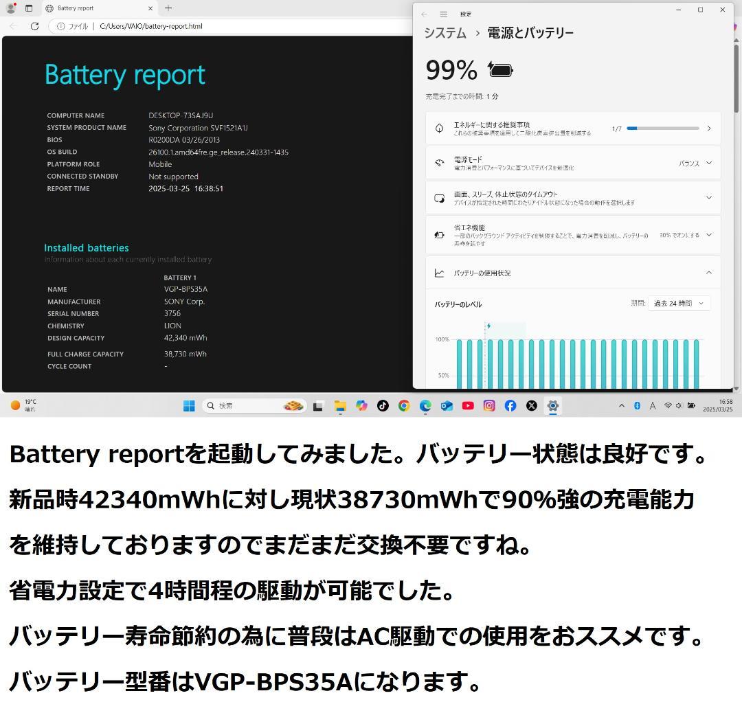 ◇爆速良品/フルHD/高スぺi7/SSD256GB/メモリ8GB/極VAIO◇