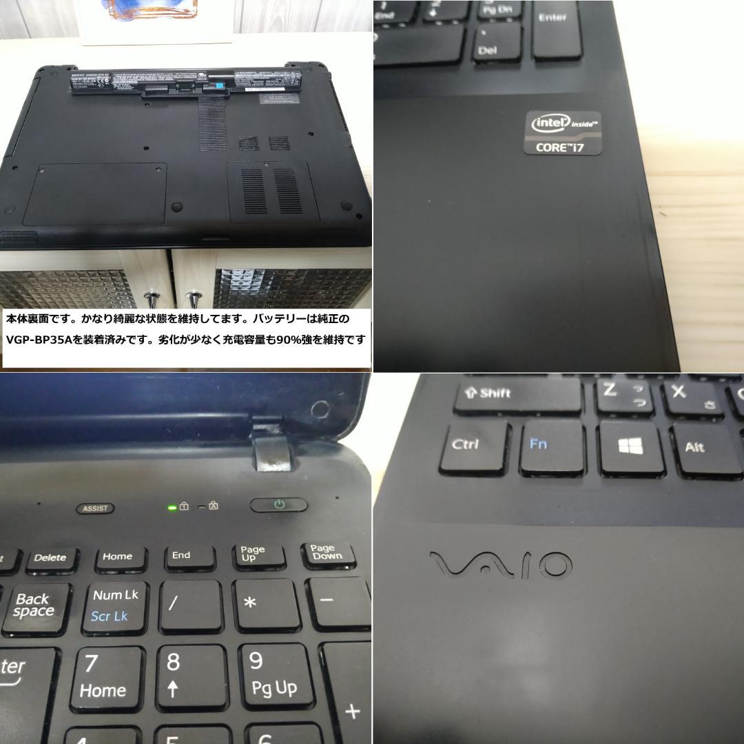 ◇爆速良品/フルHD/高スぺi7/SSD256GB/メモリ8GB/極VAIO◇