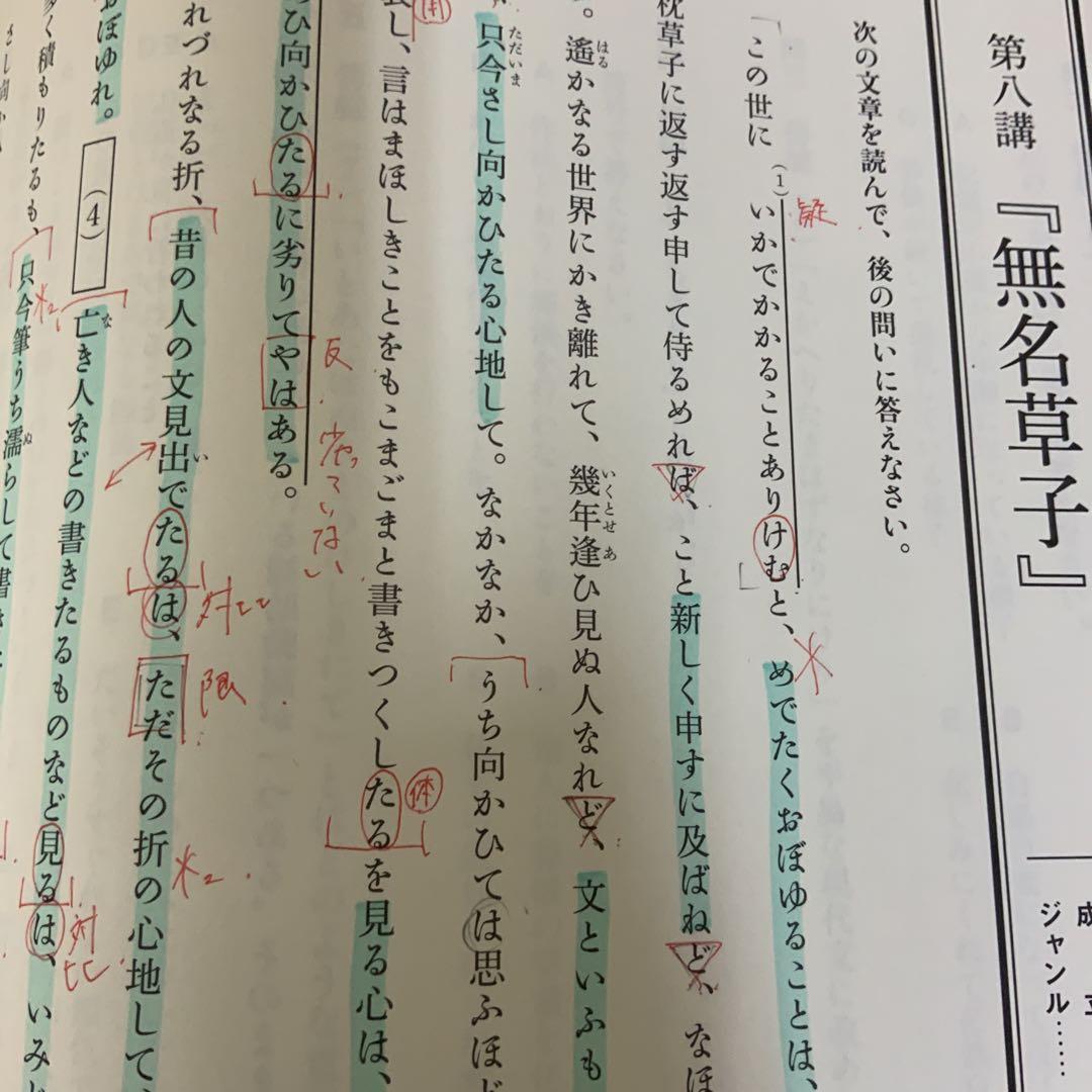 古典 現代文 国語 大学受験 難関 55冊セット まとめ売り Z会