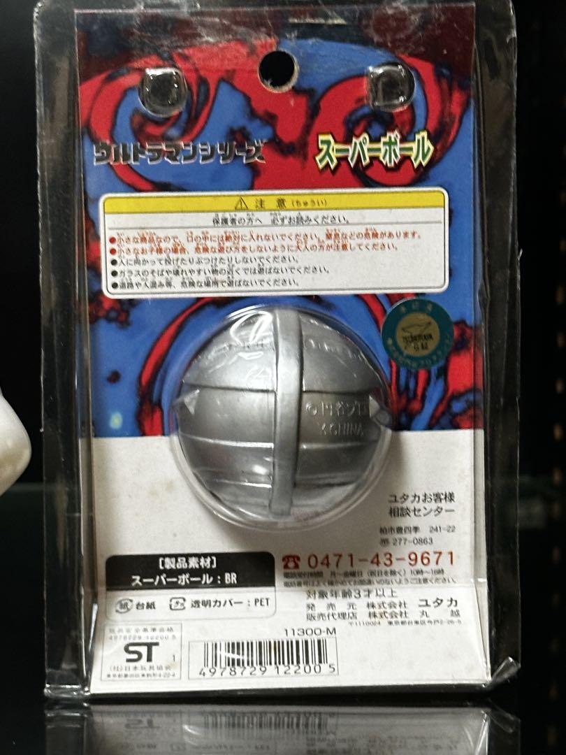 【激レア】ウルトラセブン　玩具セット