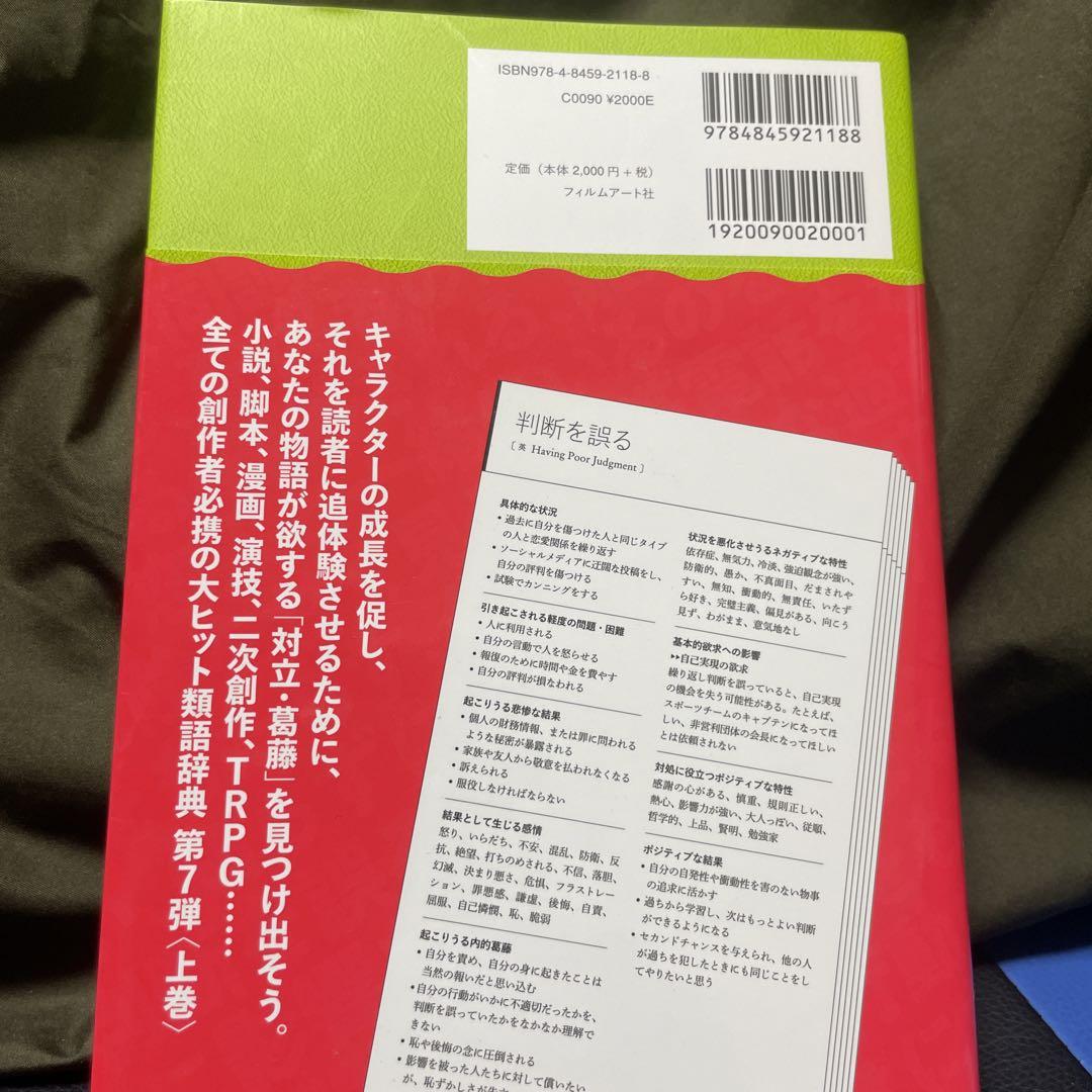 類語辞典シリーズ　6冊
