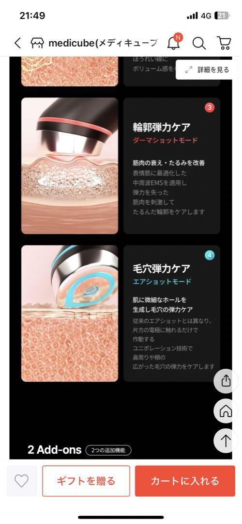 medicube pro メディキューブプロ 美顔器