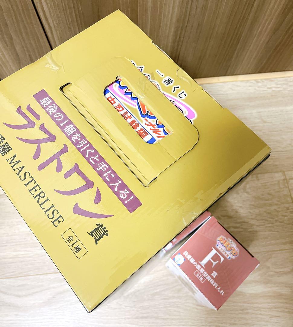 一番くじ ナルト F賞 I賞 ラストワン賞　未開封
