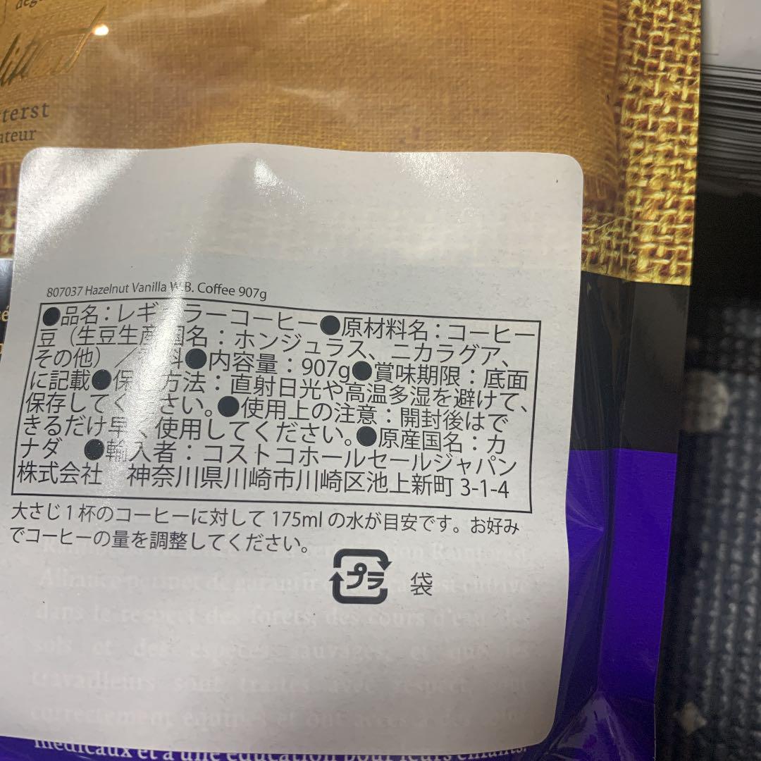 超激得通販 ザビダ コーヒー豆 3袋 ヘーゼルナッツバニラ 08249-m16441180508 期間限定お値