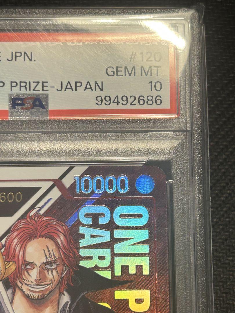 【極美品】補償付配送　シリアルシャンクス　PSA10 フラッグシップバトル