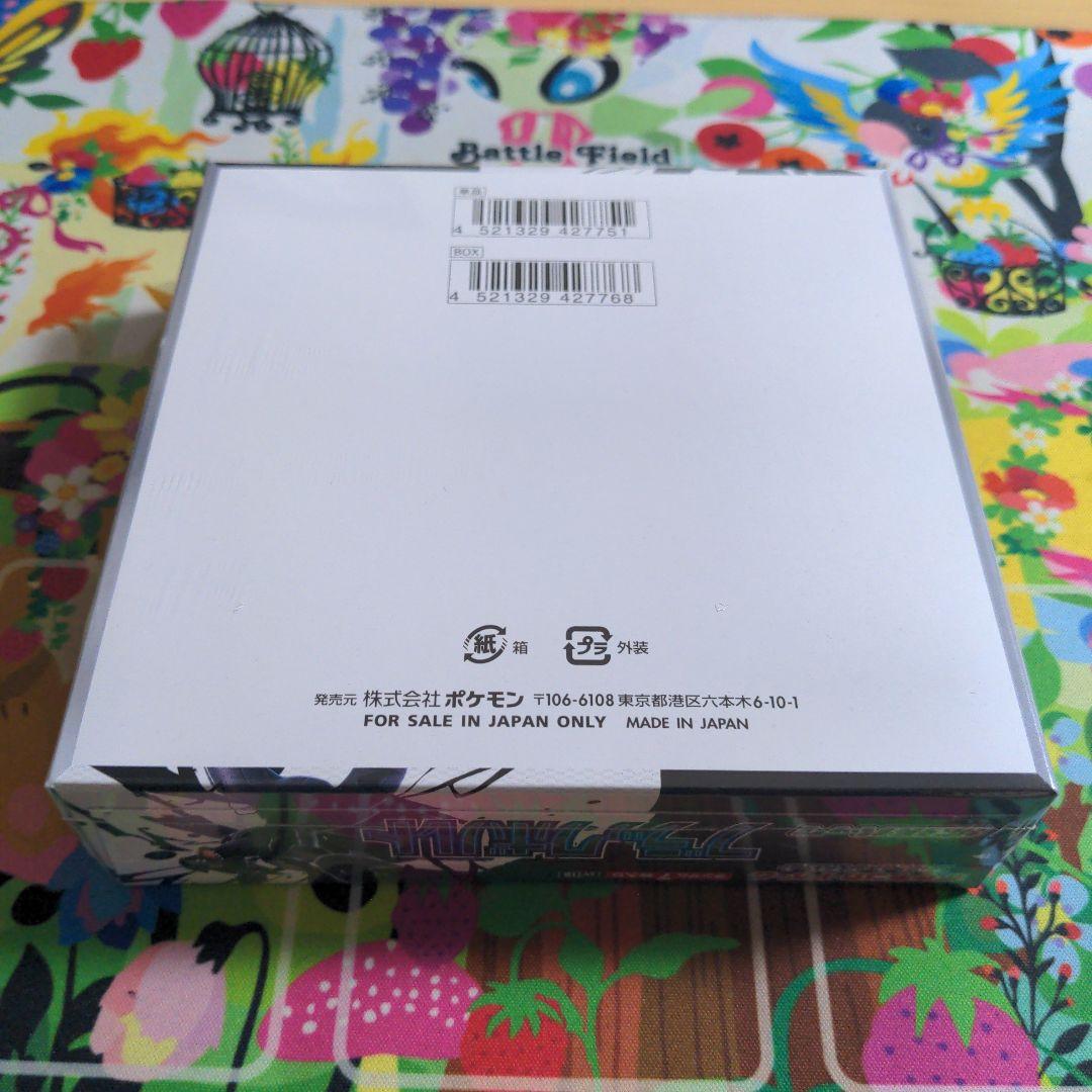ポケモンカード　ブラックボルト シュリンク付き未開封BOX
