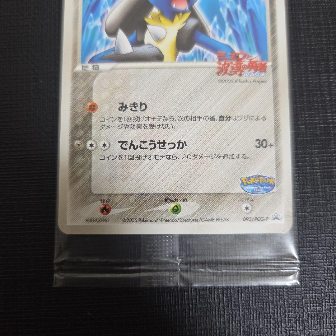 ポケパークのラティオス ルカリオ セレヴィ - メルカリ