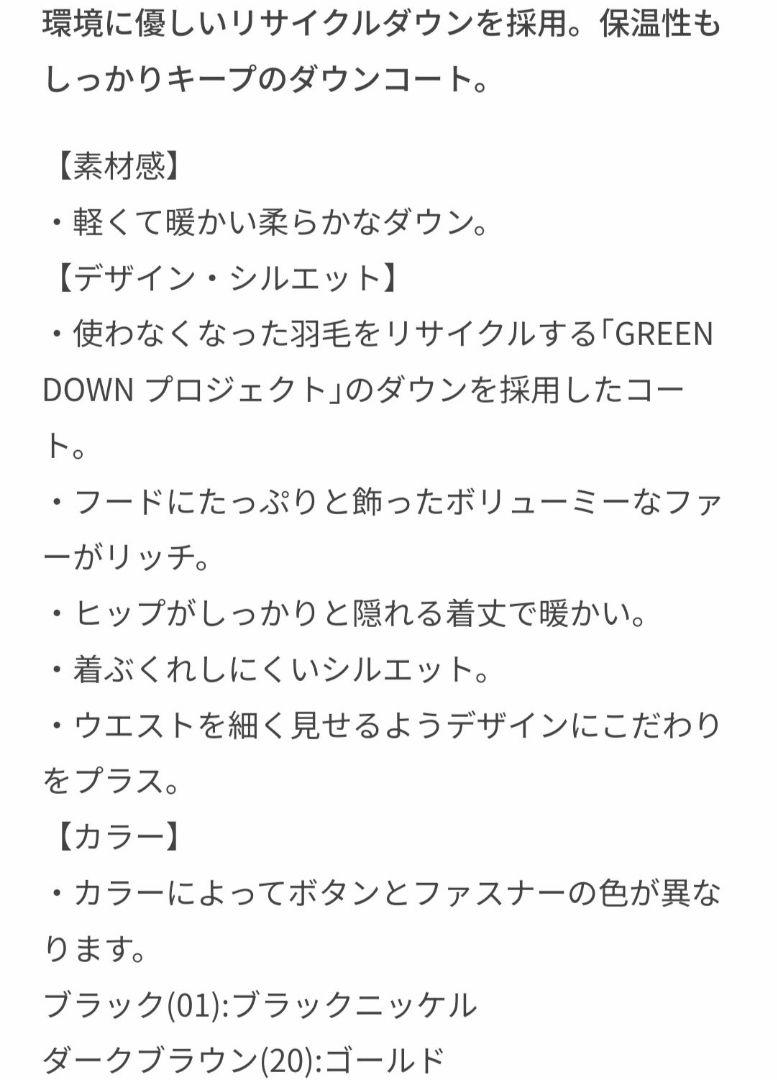 ロペピクニック ダウンコート