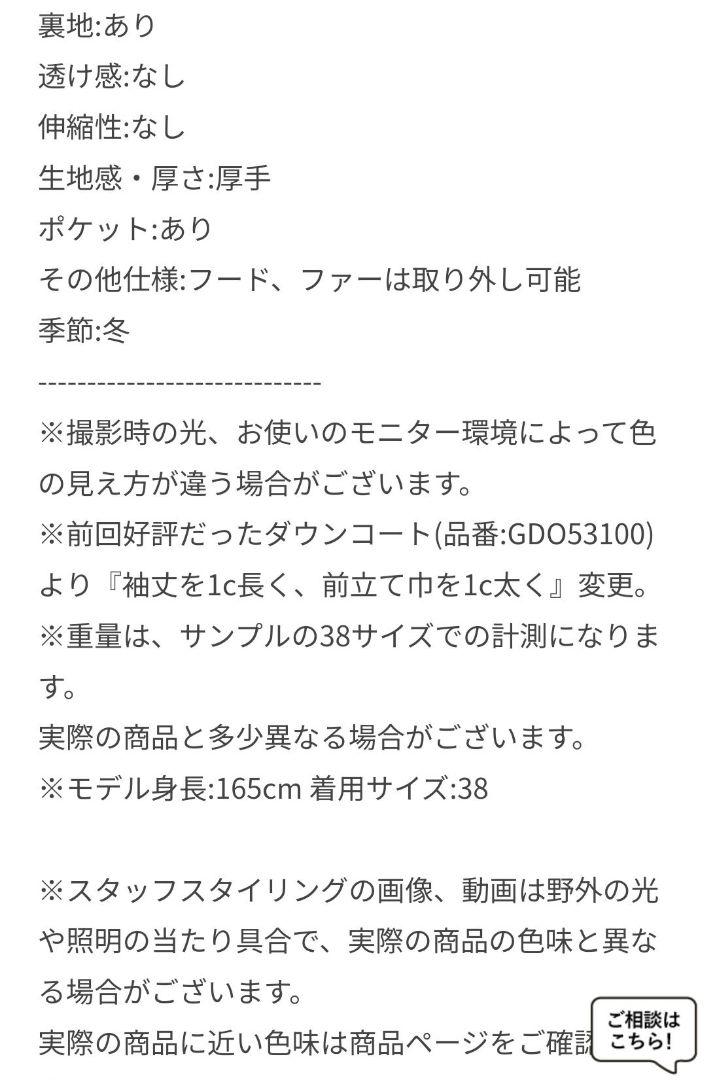 ロペピクニック ダウンコート