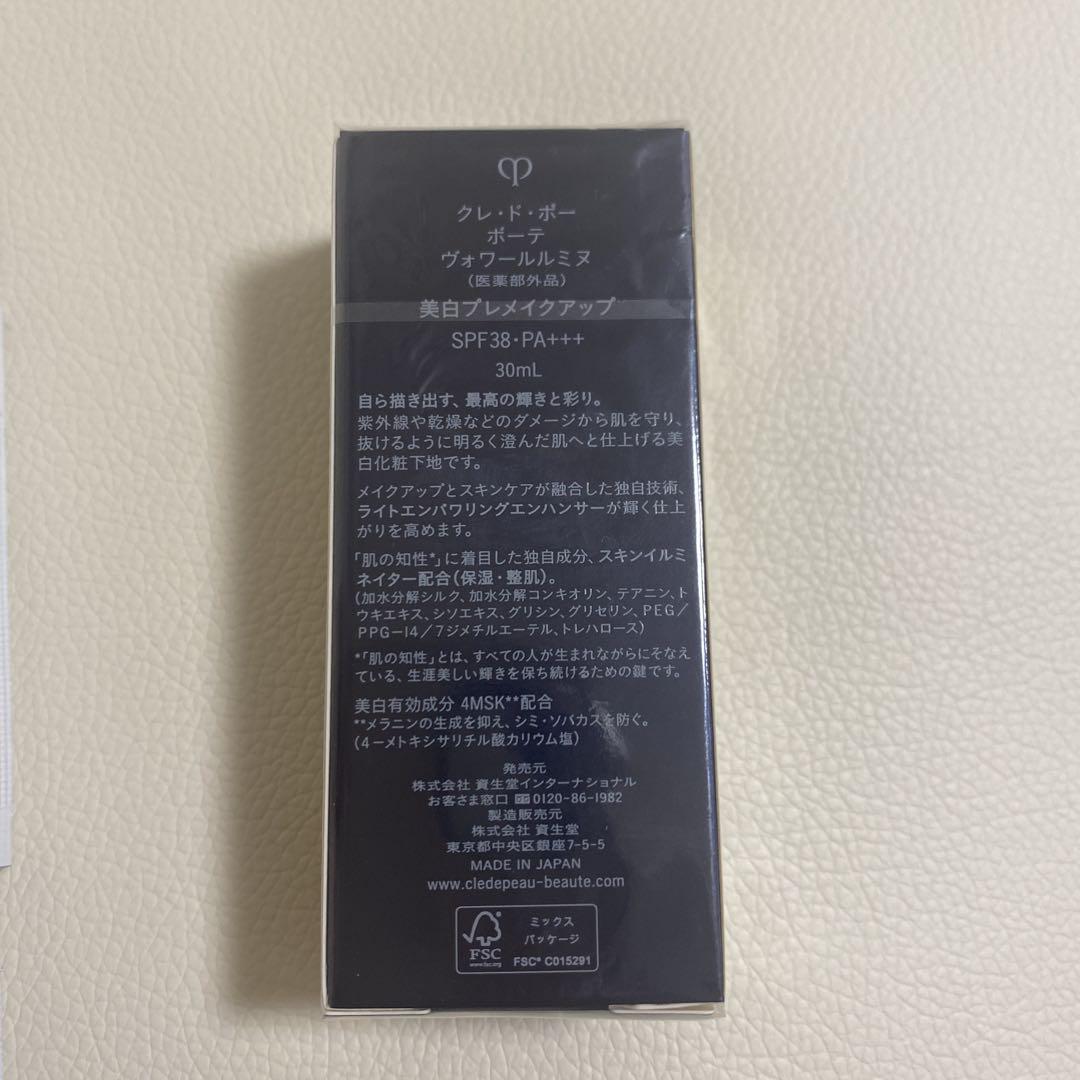 未開封クレ・ド・ポーボーテヴォワールルミヌ　サンプル付き 新品】クレ・ド・ポー ボーテ ヴォワールルミヌ、サンプルセット
