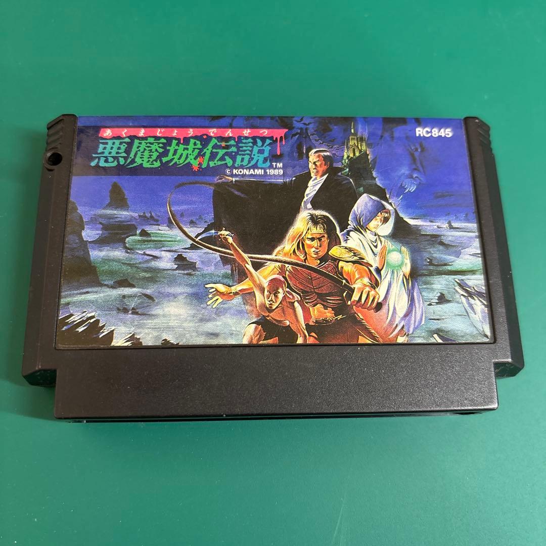 【ファミコン】 悪魔城伝説 カセットのみ